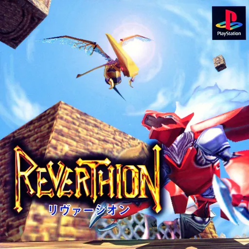 Reverthion (Japan)
